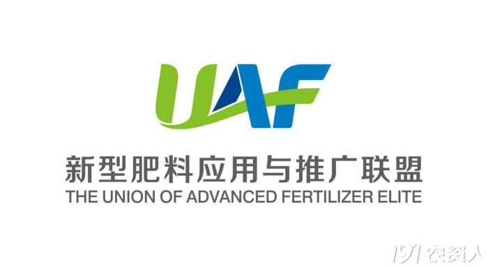 新型肥料应用与推广联盟（UAF）走进bobty体育生物交流观摩开展技术研讨